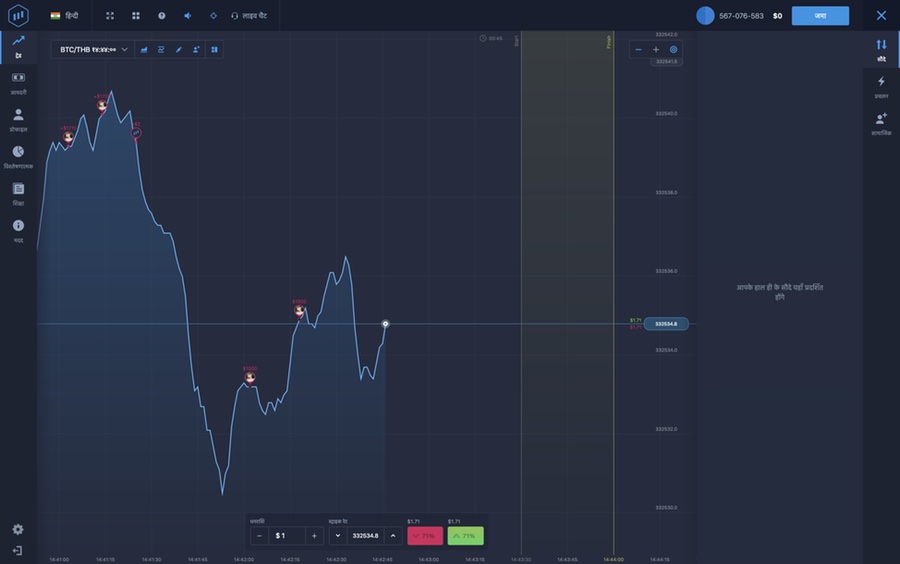 ExpertOption platform in Hindi